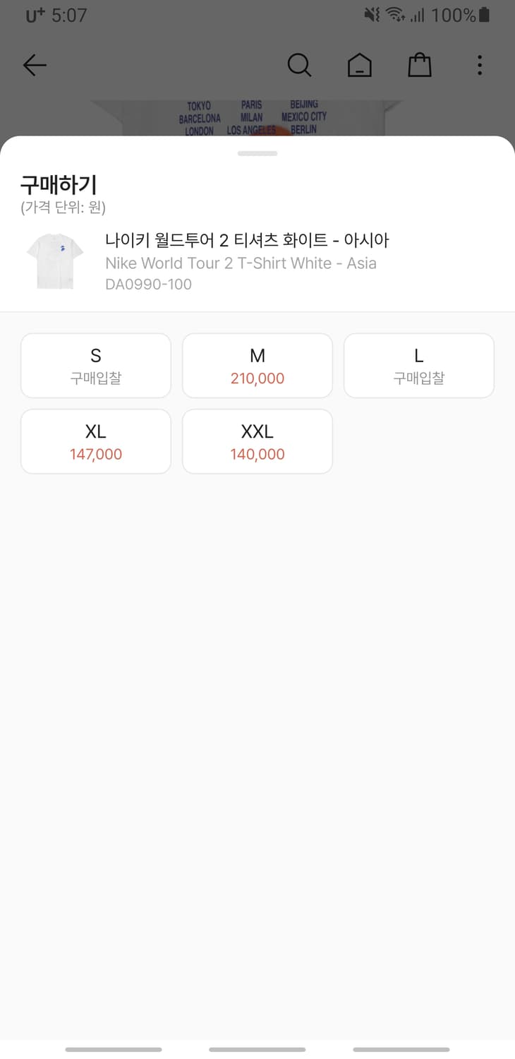 나이키 재팬 월드투어2 반팔티 (XXL) DA0990-100 상품이미지7