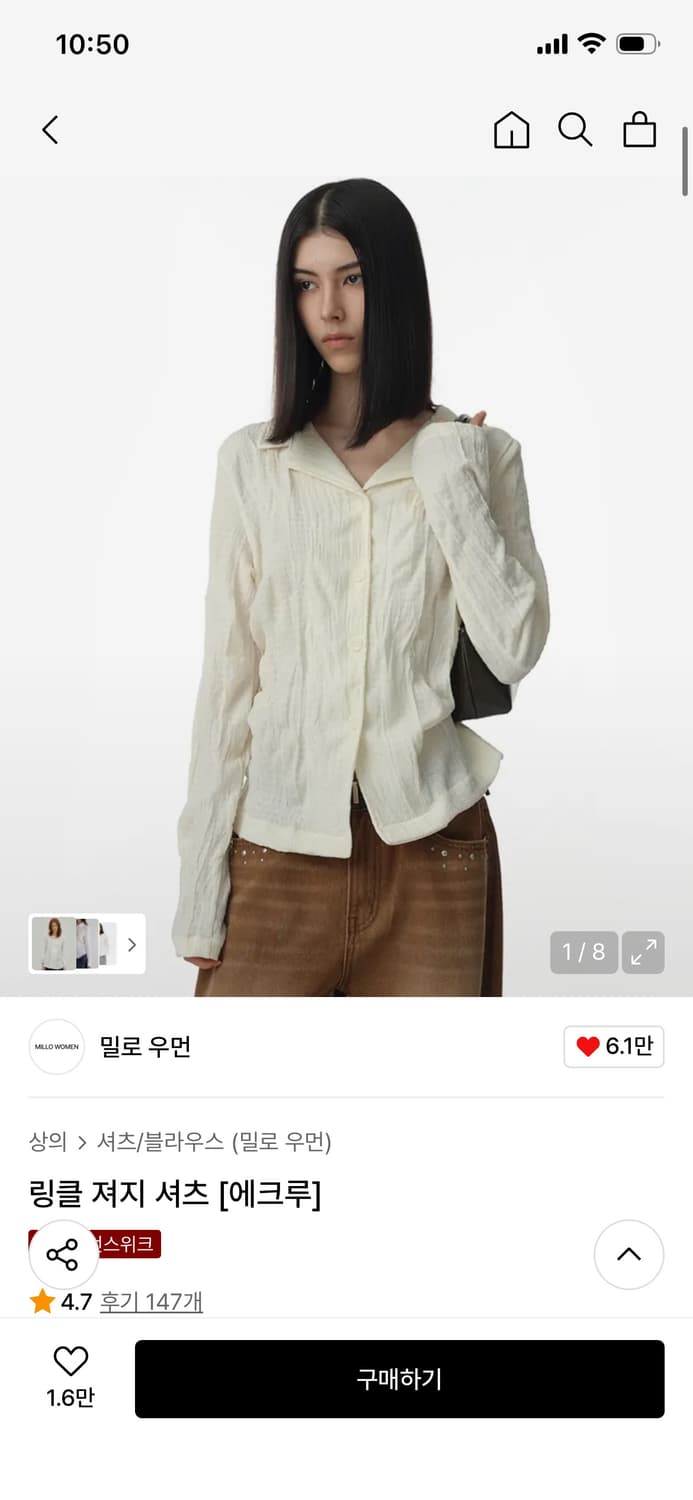 밀로우먼 링클져지셔츠 아이보리 상품이미지1