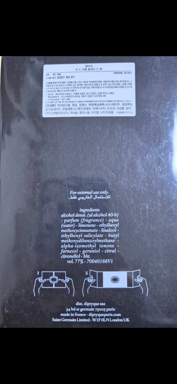(새상품/정품) 딥디크 플레르드뽀 EDP 75ml 상품이미지2