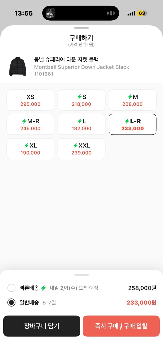 몽벨 슈페리어 다운 자켓 상품이미지2