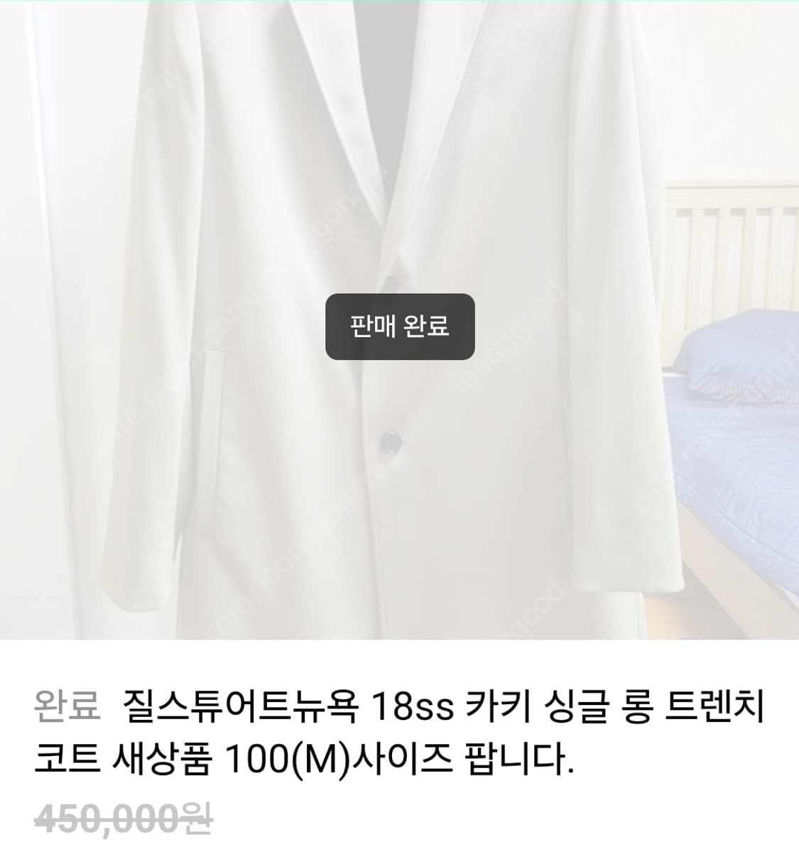 질스튜어트 싱글 롱 트렌치 코트 상품이미지8