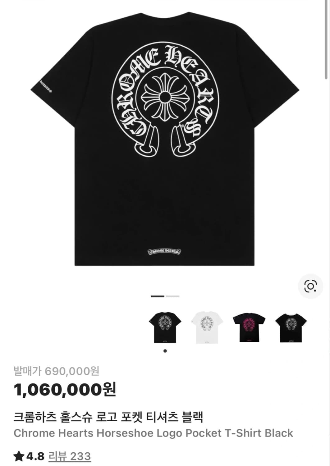 [정품] 크롬하츠 홀스슈 반팔 100 상품이미지3