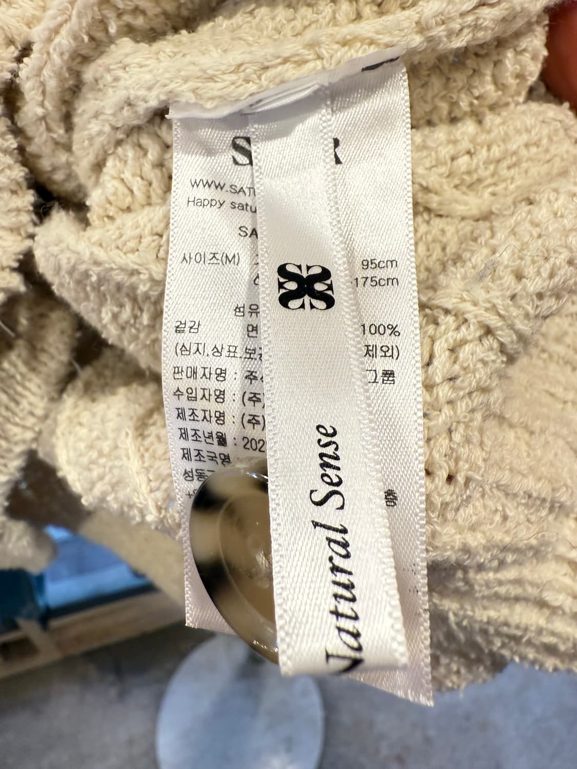 세터 아이보리 니트 가디건 상품이미지3