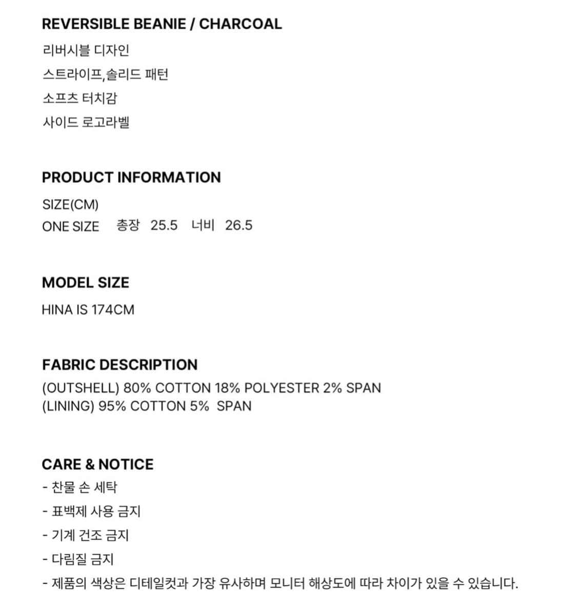 [CERRIC] 세릭 리버시블 비니(차콜) 상품이미지9