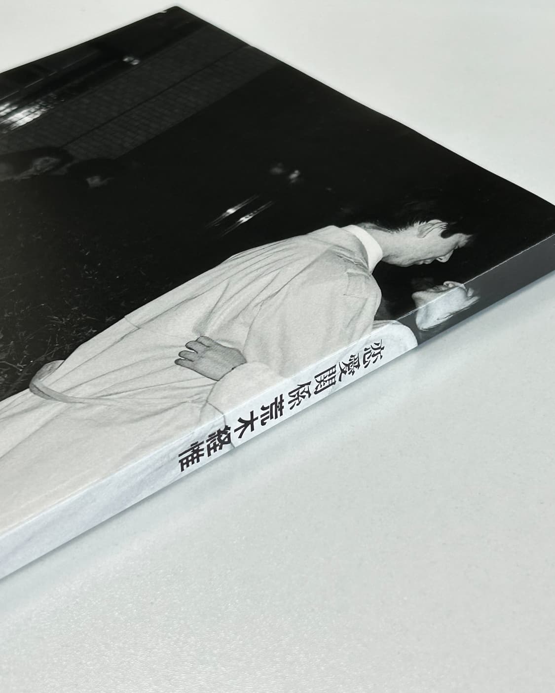 아라키 노부요시 사진집 - 연애관계 (1997) 초판 아트북 일본서적 상품이미지10