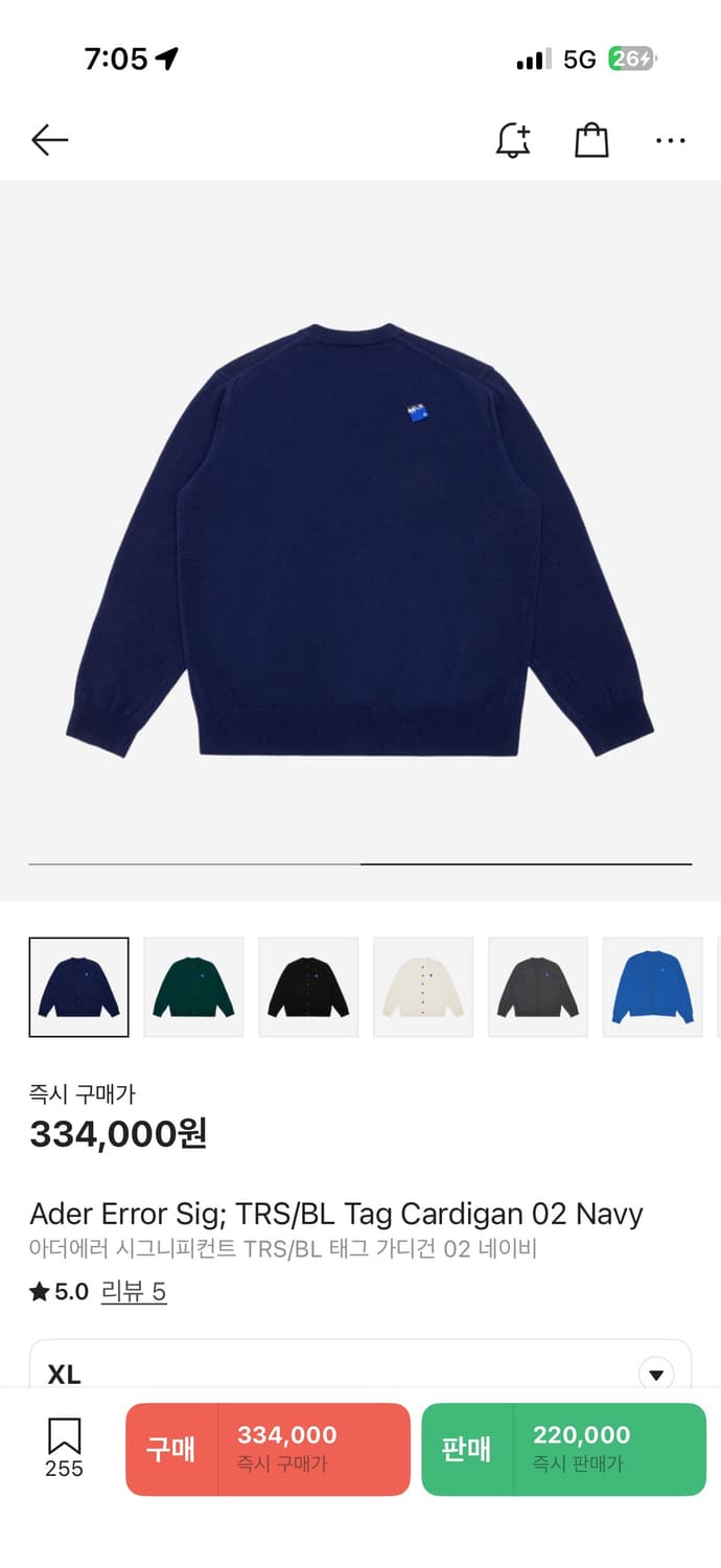 아더에러 가디건 XL 상품이미지1