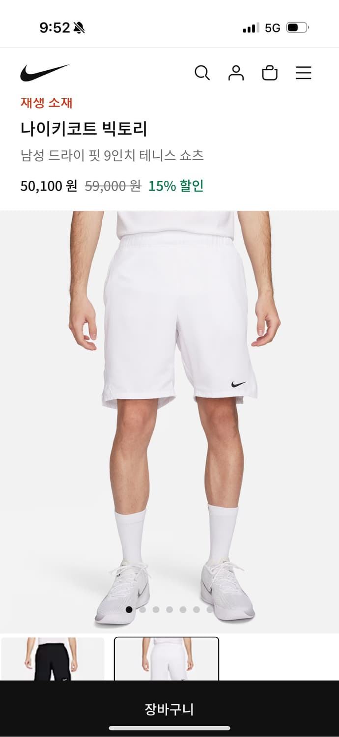 나이키 드라이핏 테니스 반바지 9인치 L(새상품) 상품이미지1
