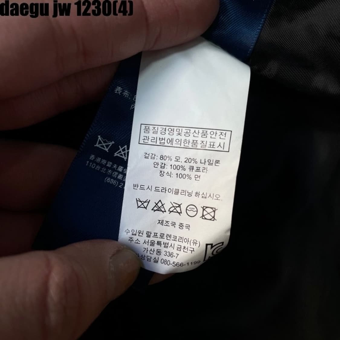 폴로 코트  상품이미지5