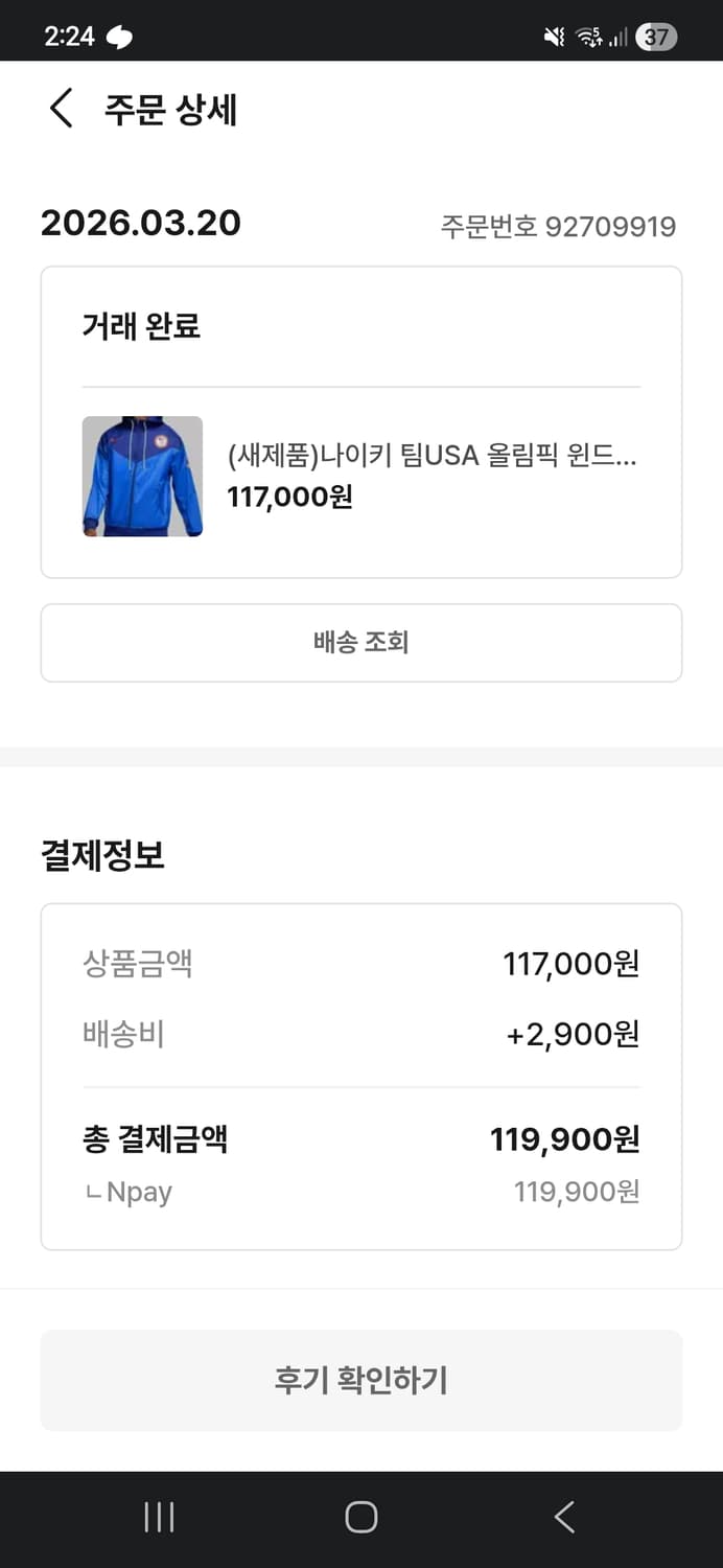 나이키 team usa 바람막이 상품이미지7