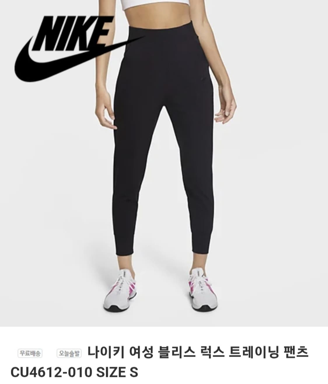 나이키 스판 블리스 럭스 기능성 러닝 우먼 조거팬츠 CU4612-010 상품이미지1