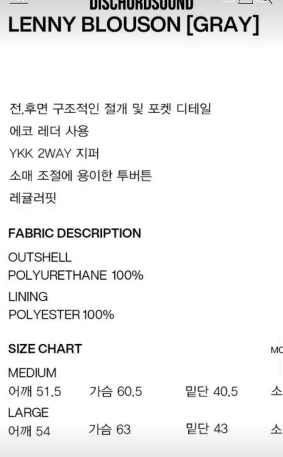 [M] 디스코드사운드 레니 블루종 레더 자켓 상품이미지3