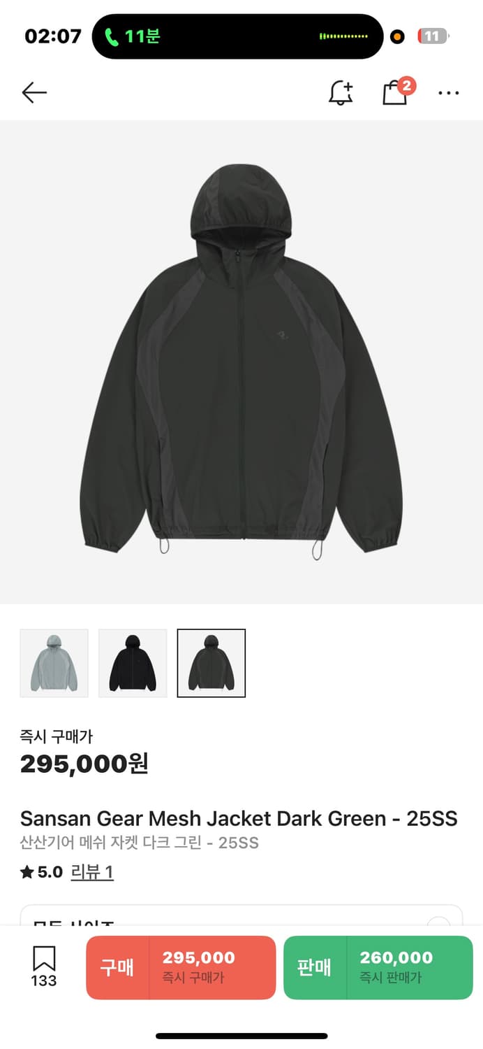 산산기어 매쉬 자켓 다크 그린 - 25ss 상품이미지4