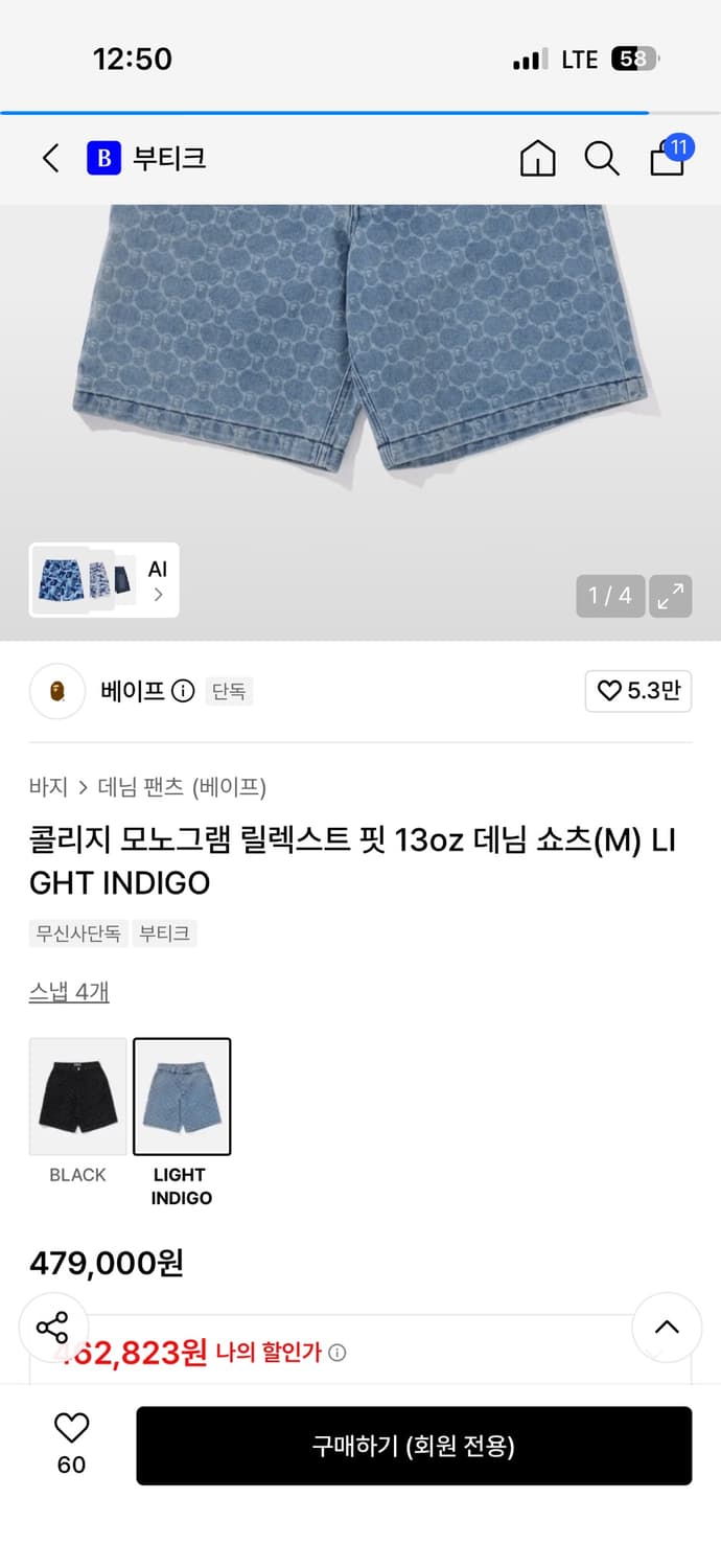 베이프 컬리지 모노그램 쇼츠 라이트 인디고 M 상품이미지5
