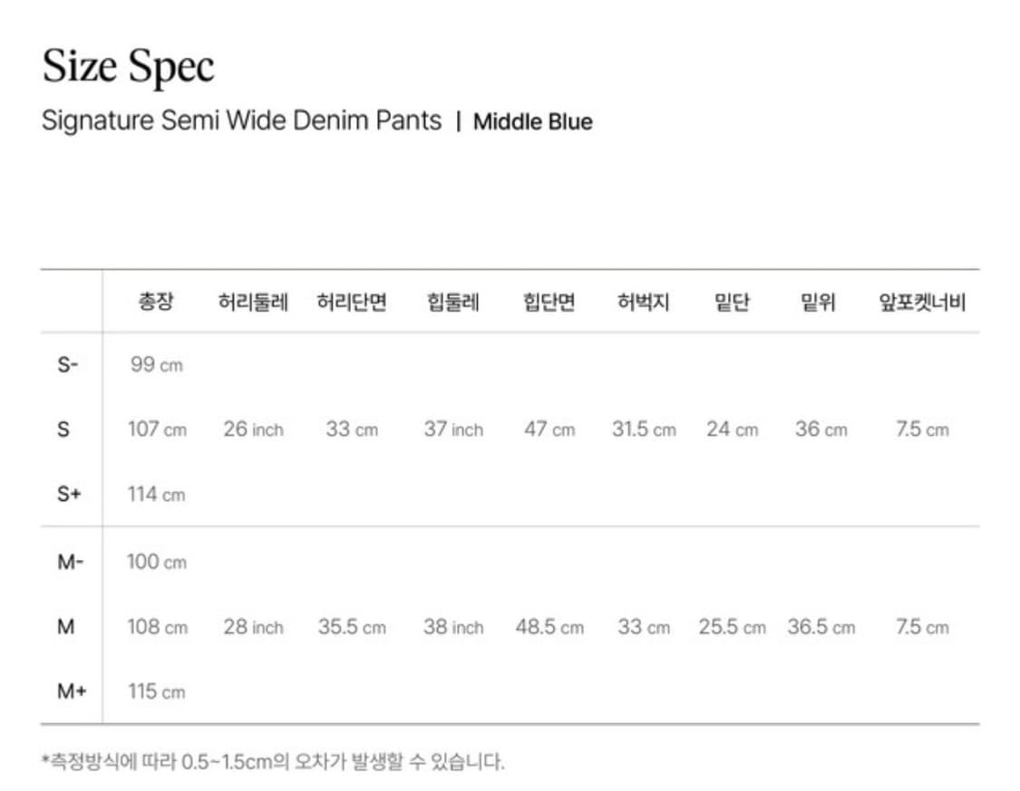 으음키임 시그니쳐 세미 와이드 데님 팬츠 상품이미지4