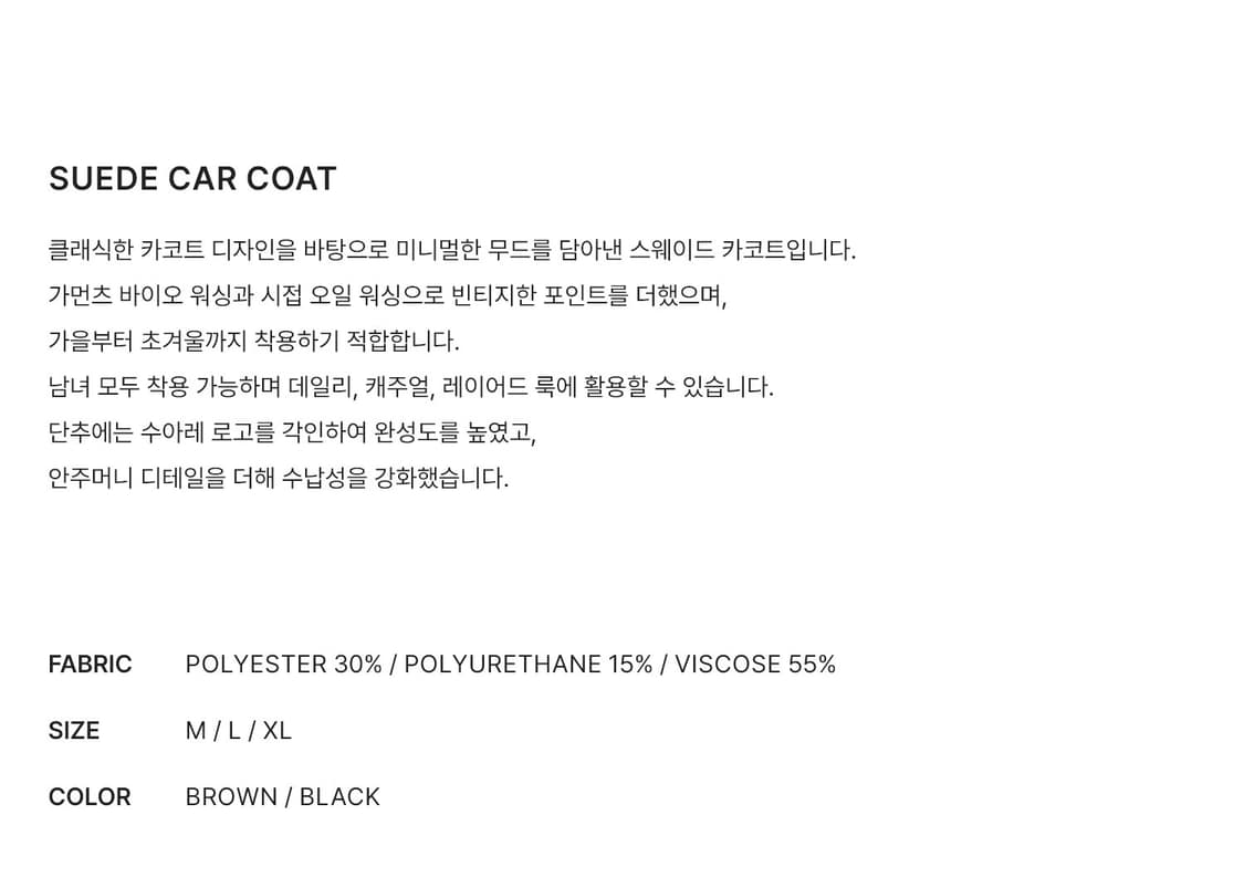 수아레 스웨이드 카코트 상품이미지6