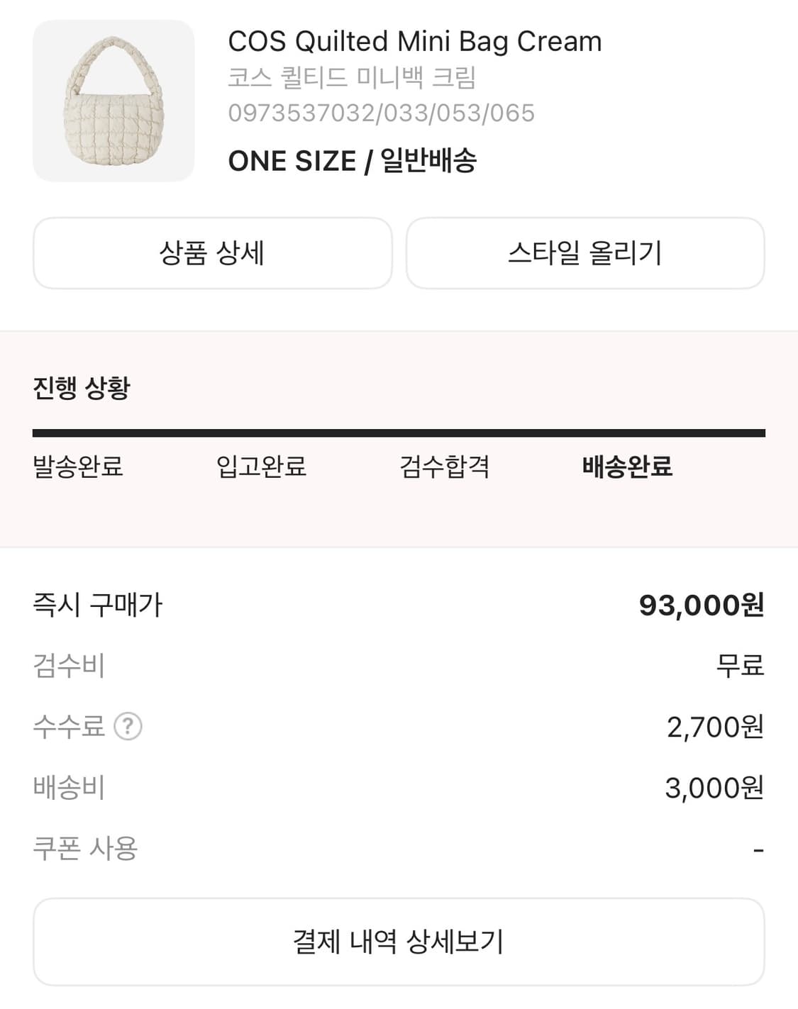 코스 퀼티드 미니백 크림 상품이미지2