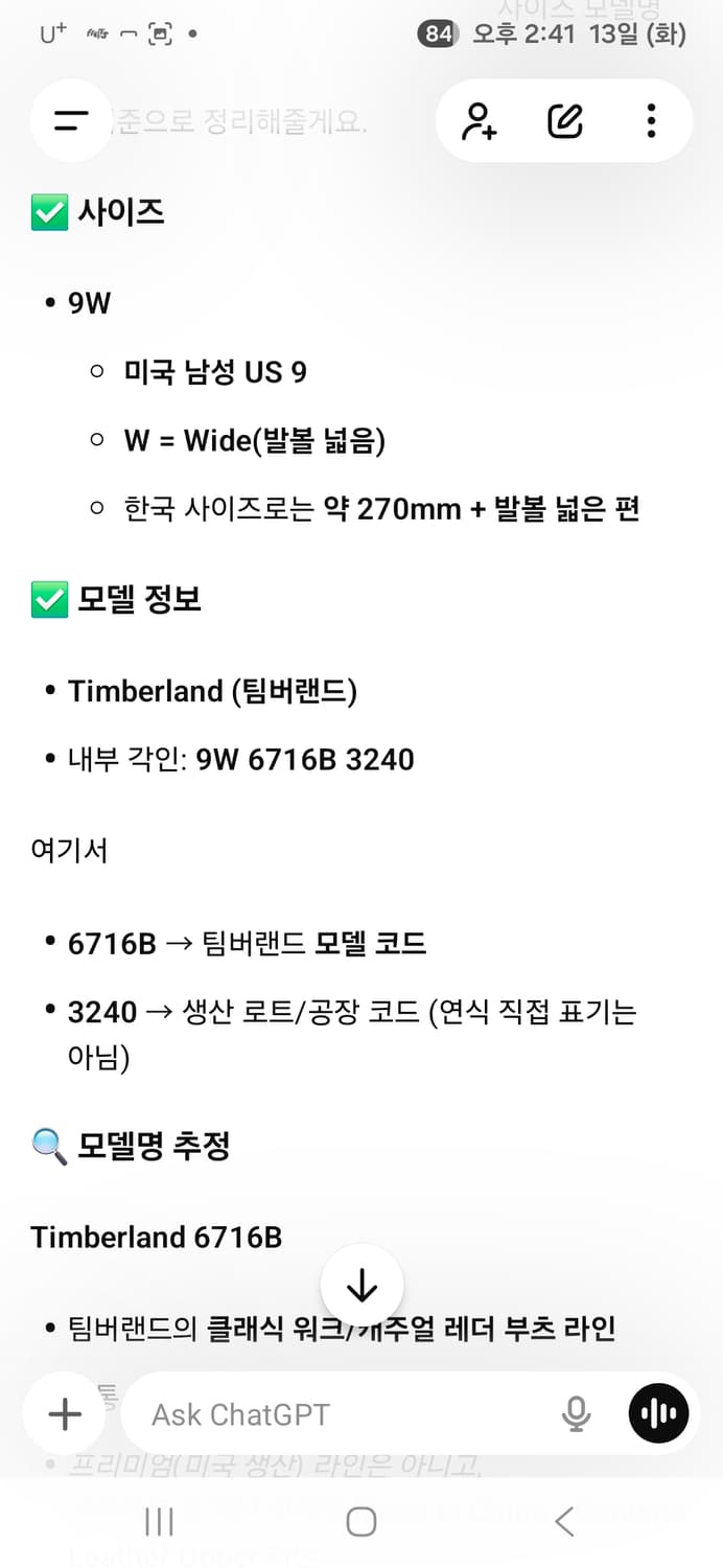 팀버랜드 워커 270와이드 상품이미지7