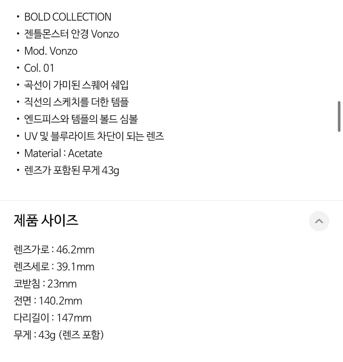 젠틀몬스터 본조 01 블랙 안경 상품이미지7