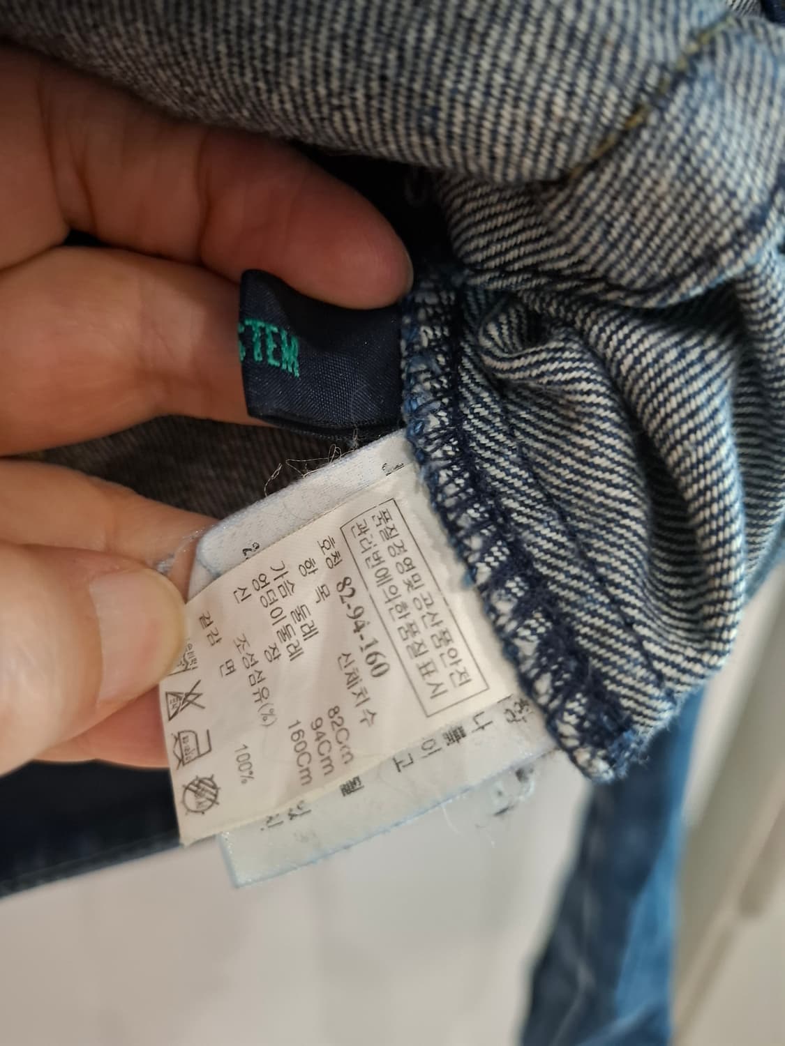 SYSTEM 크롭 데님 S 상품이미지5