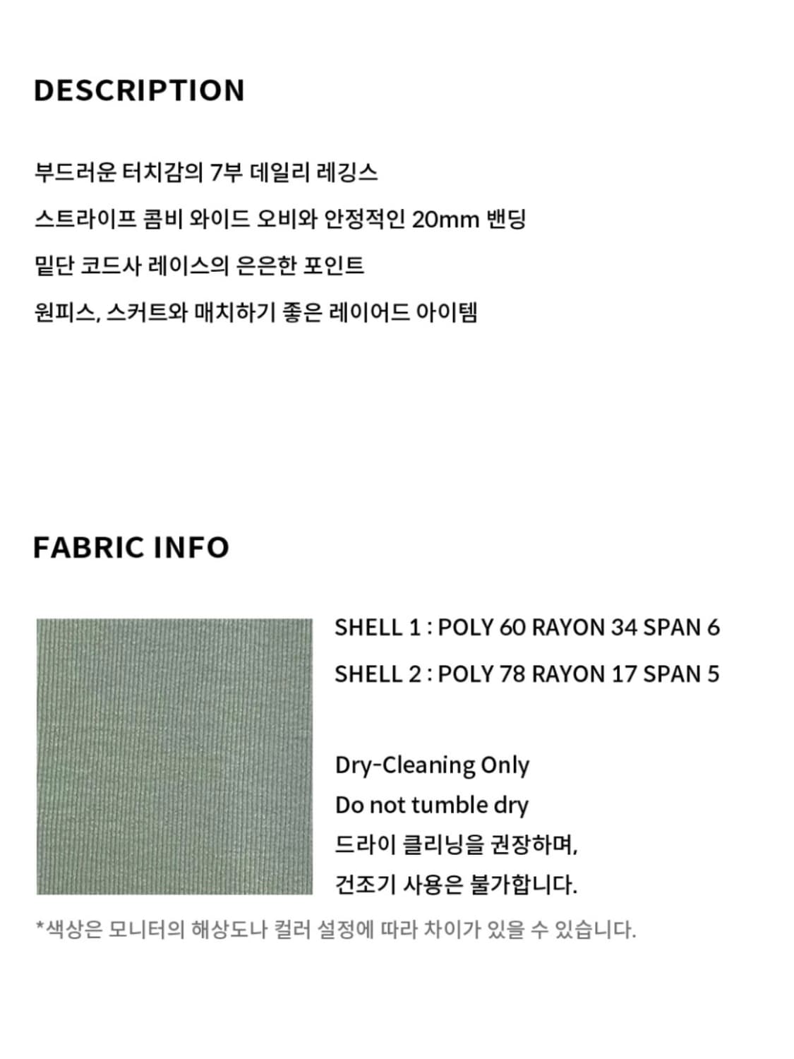 익스파이어드걸 7부레깅스  상품이미지4