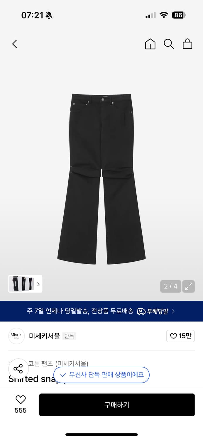 미세키 서울 스냅팬츠 상품이미지2