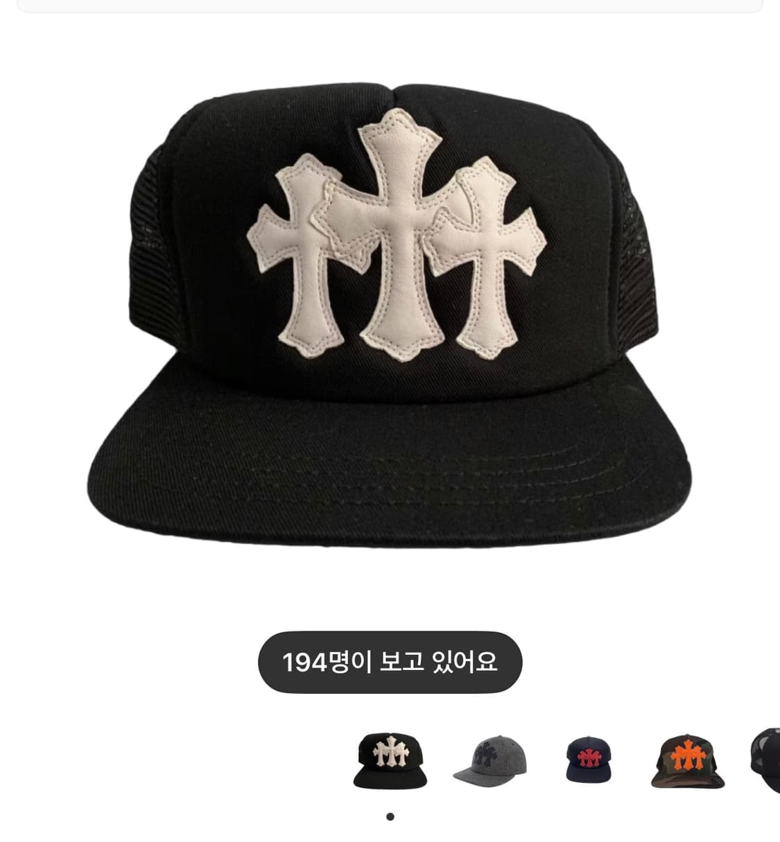 크롬하츠 세머테리 트러커햇 (매장택) 상품이미지1