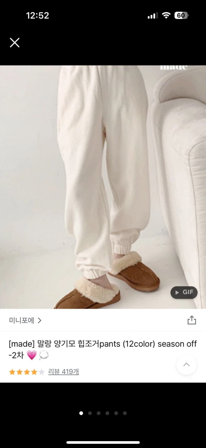 미니포에 양기모 힙조거pants 크림 미니 상품이미지1