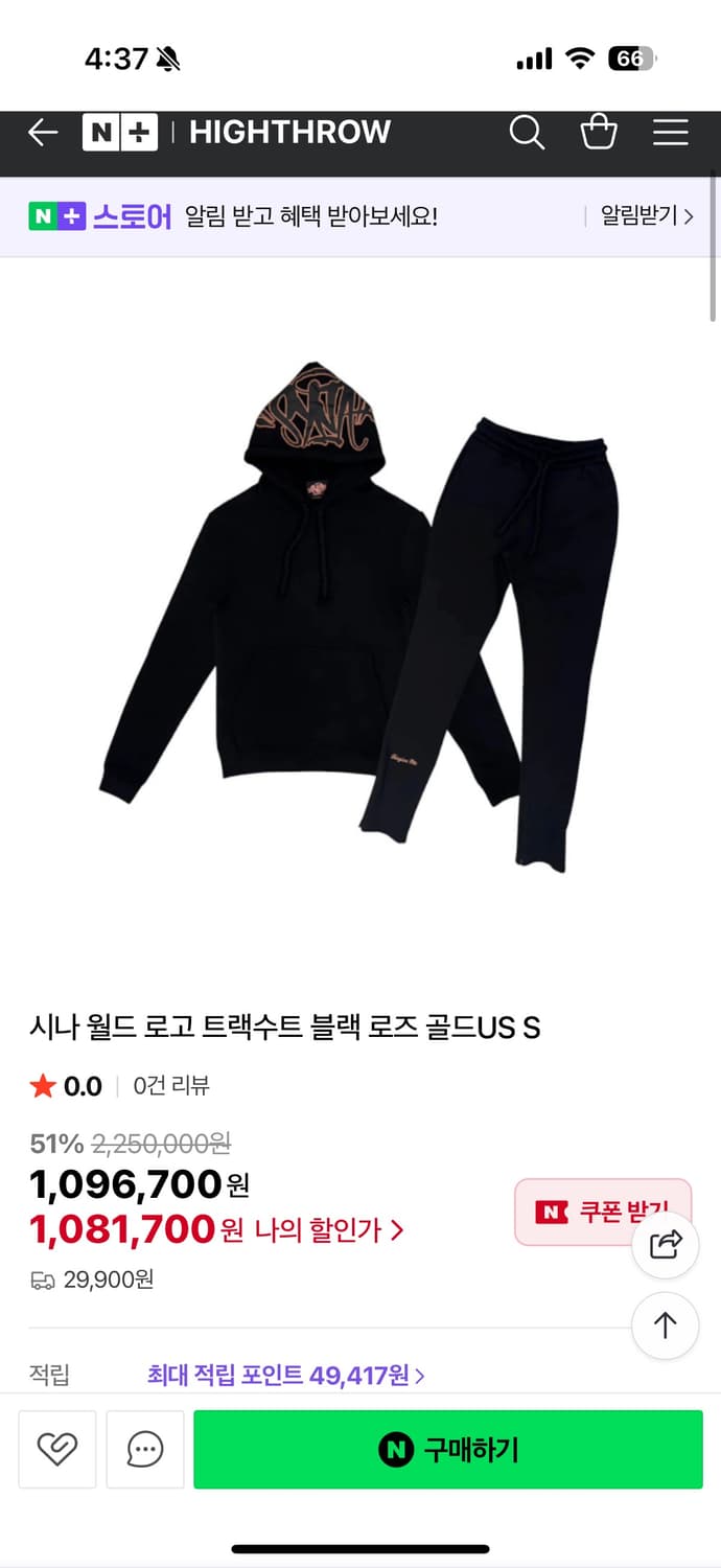 Synaworld 시나월드 셋업 m사이즈 센트럴씨 앨범 키링 포함 상품이미지4