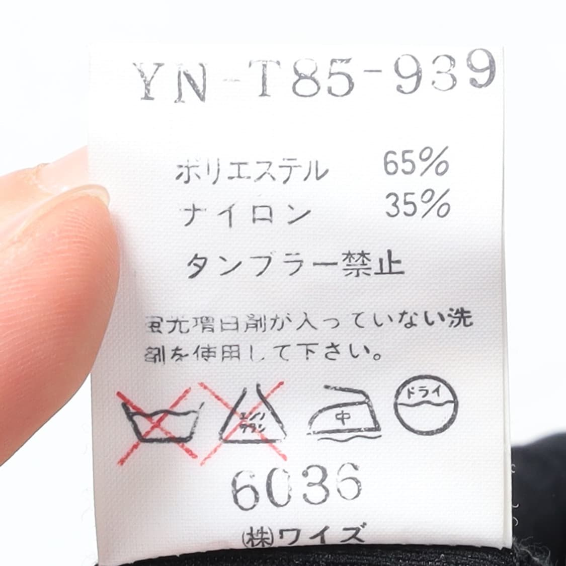 Y's by Yohji Yamamoto Polyester T-shirt  상품이미지8