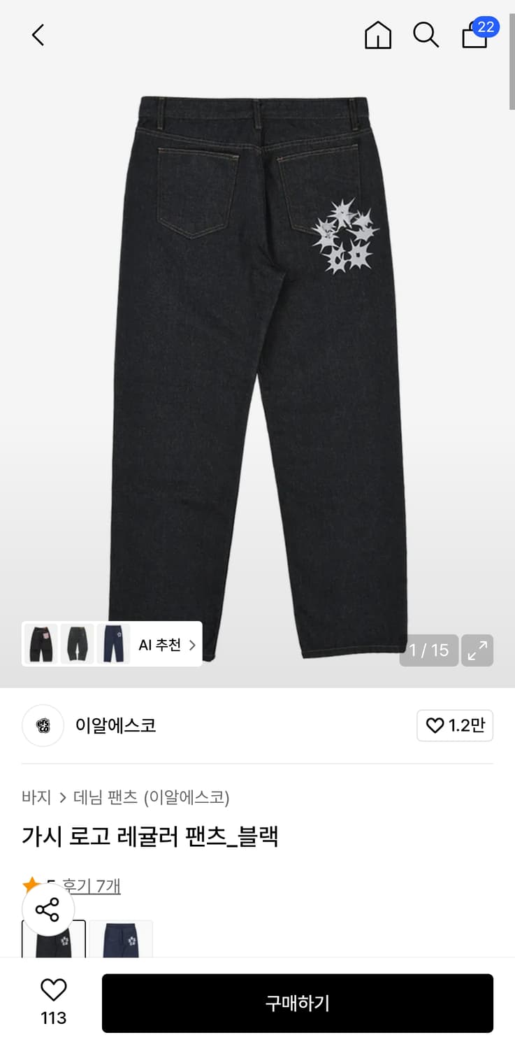 생지 데님 상품이미지1