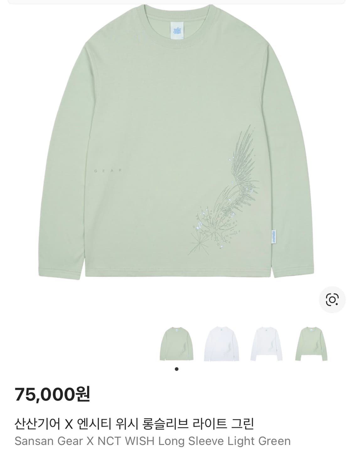 산산기어 위시 콜라보 롱슬리브 2사이즈 상품이미지1
