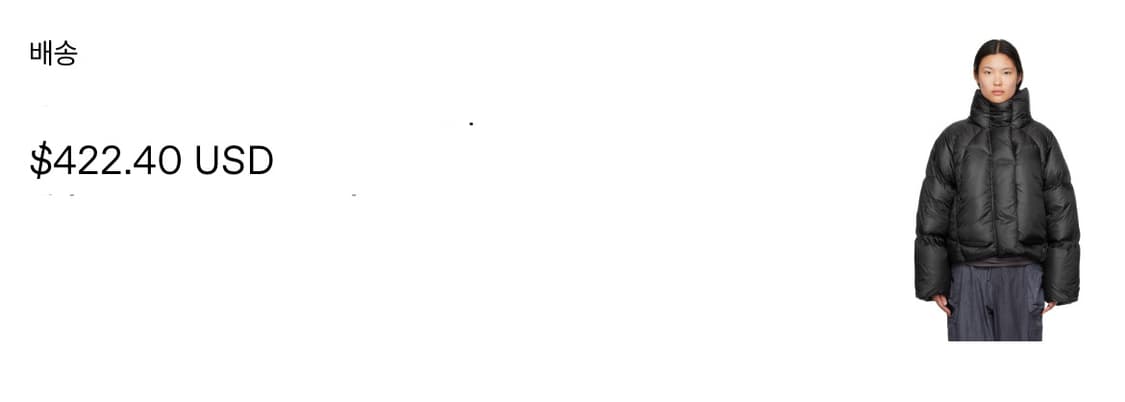 엔타이어 스튜디오 UVR 패딩 상품이미지6