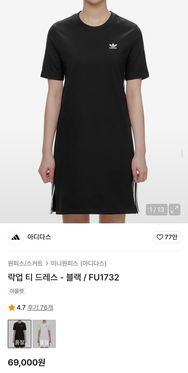 아디다스 면티원피스 90 여성55 가슴45 기장83 상품이미지2