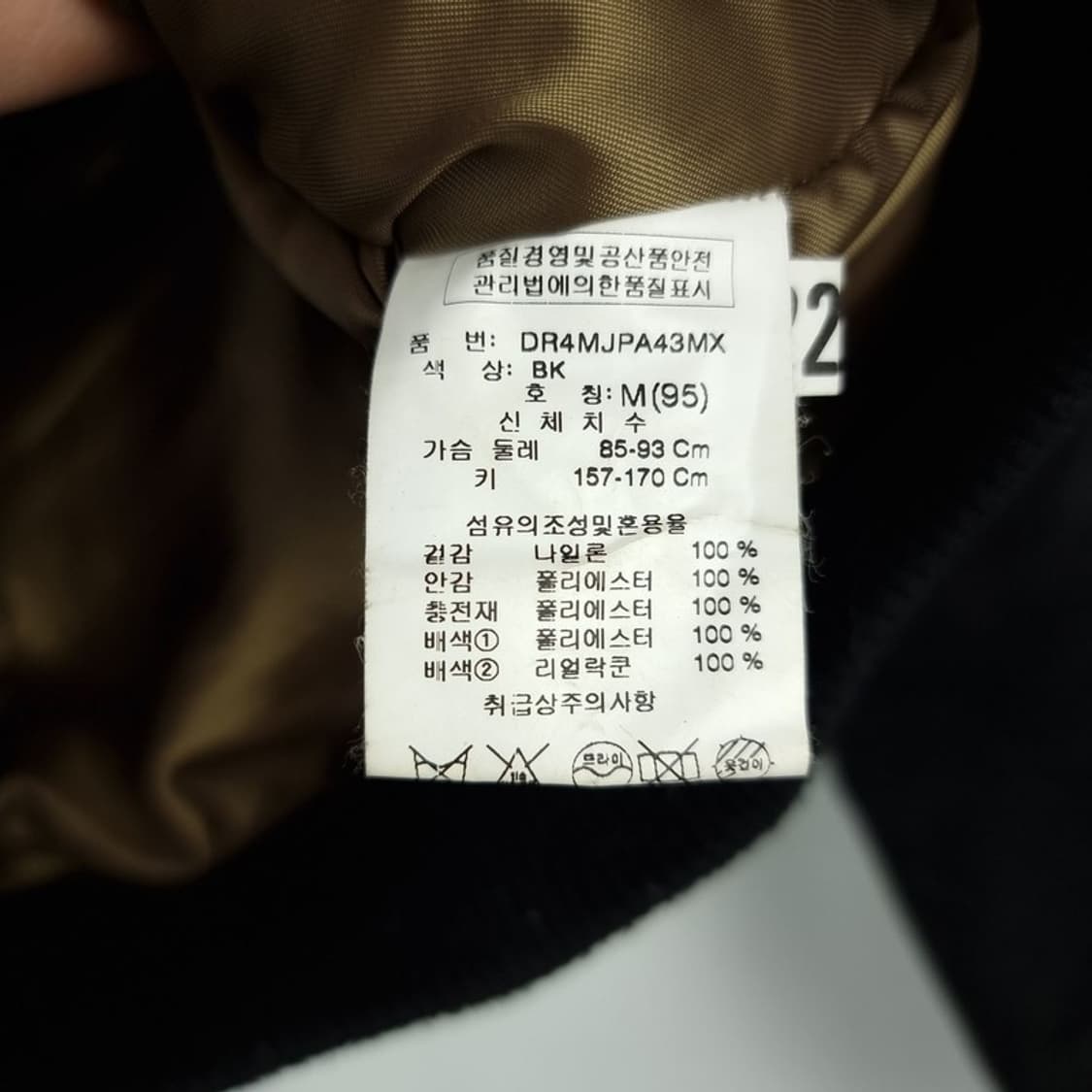 [빈티지] N2B 라쿤 퍼 밀리터리 봄버 자켓 블랙 M15771 상품이미지9