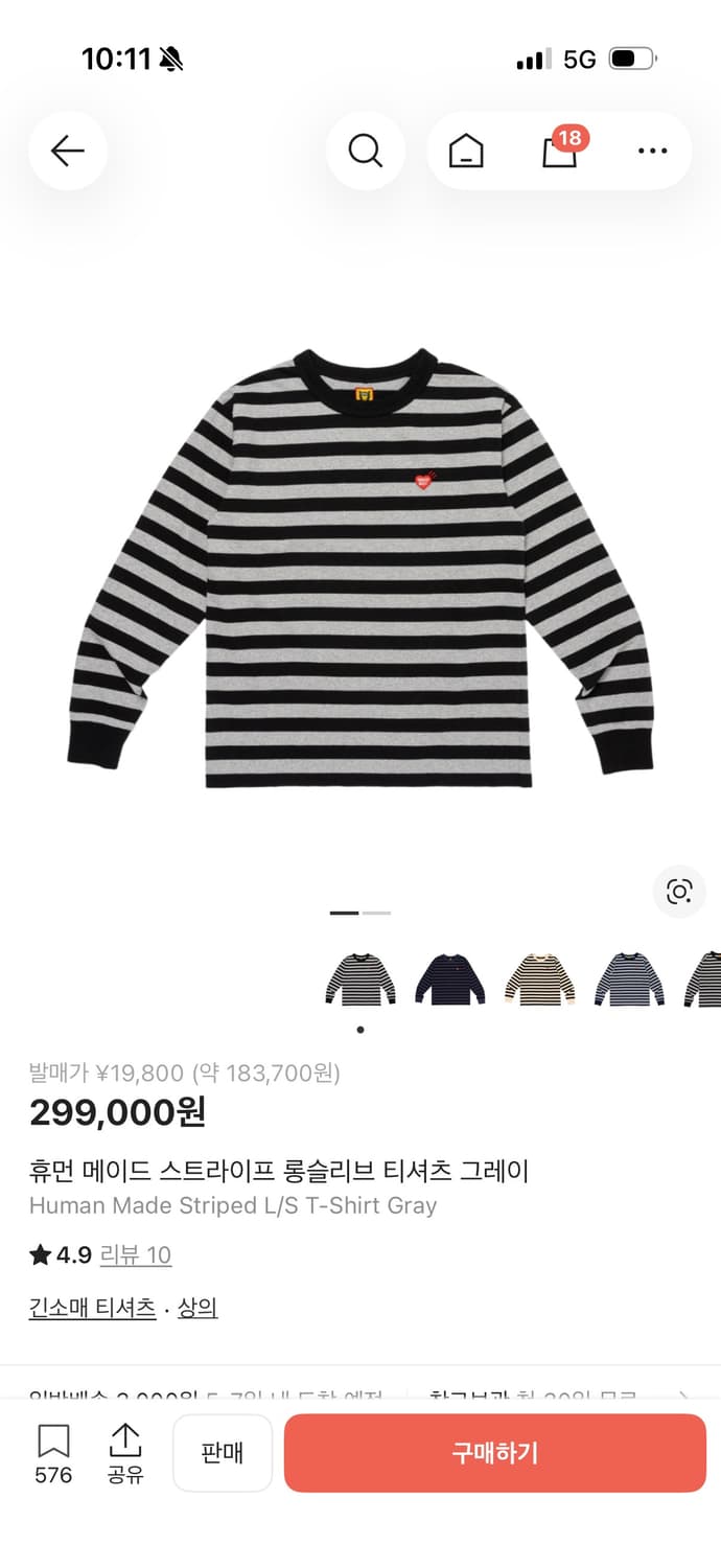 휴먼메이드 스트라이프 롱슬리브 상품이미지1