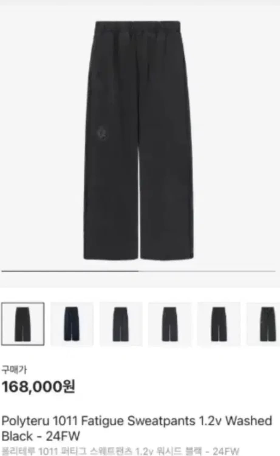 폴리테루 1011 퍼티그 팬츠 워시드블랙 2 사이즈 상품이미지1