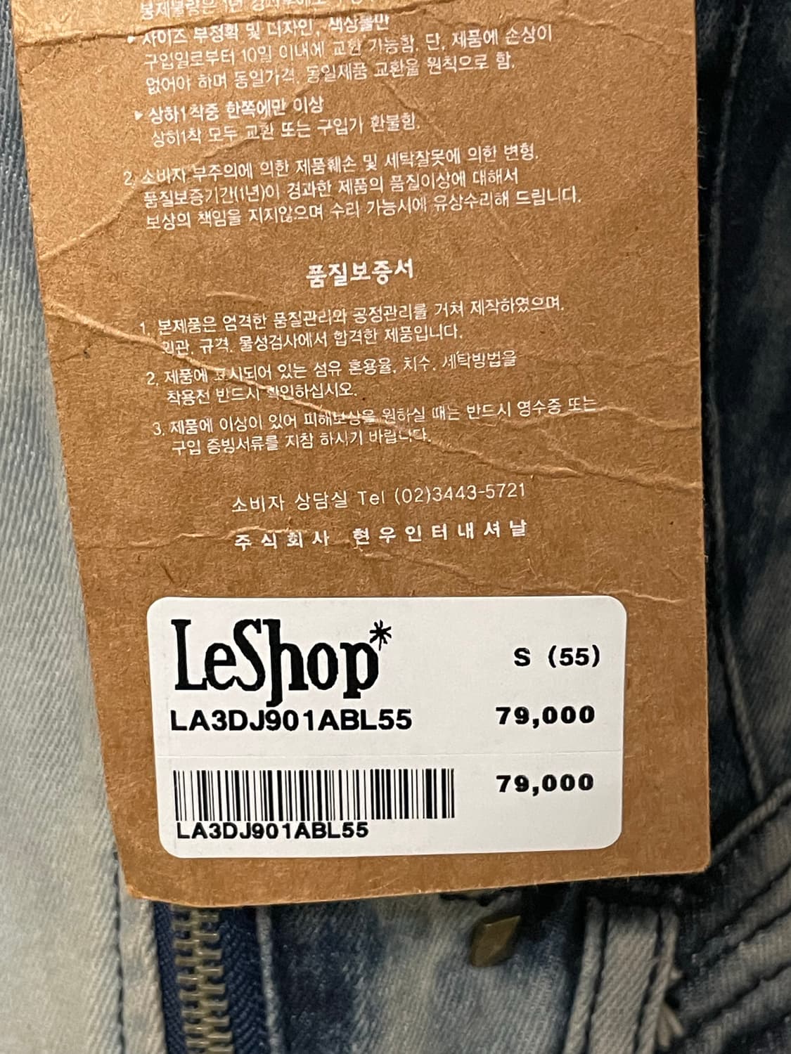 데님 청자켓 상품이미지7