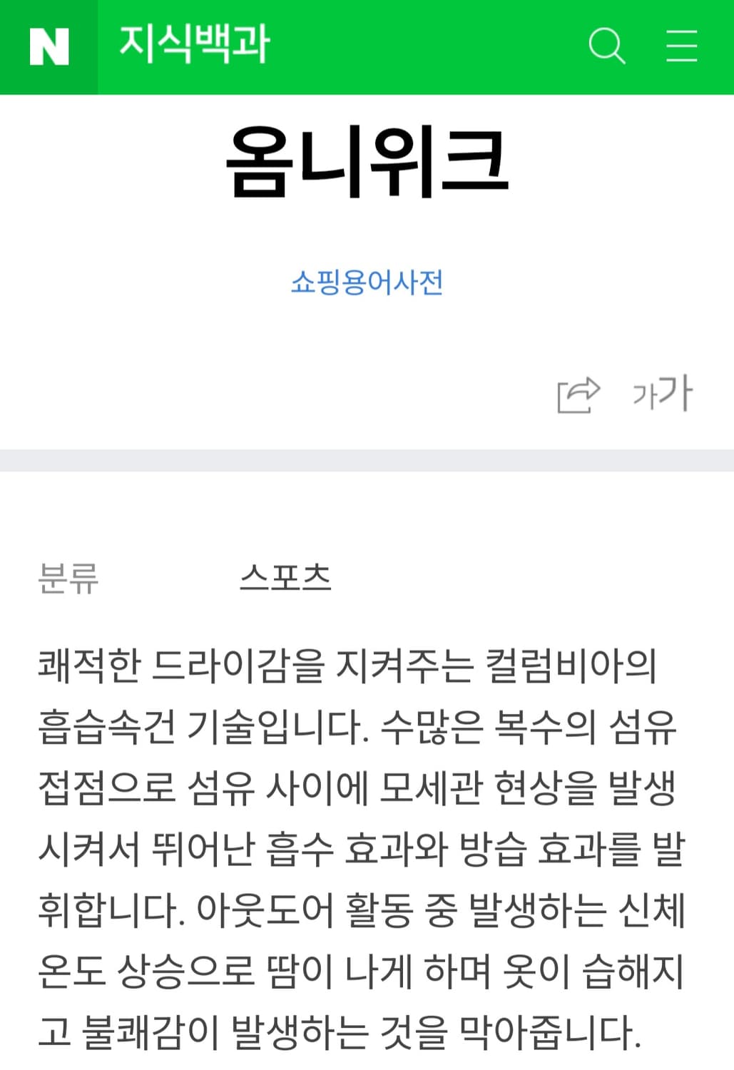 컬럼비아 옴니위크 레귤러핏 체크셔츠 체크남방 110 상품이미지2