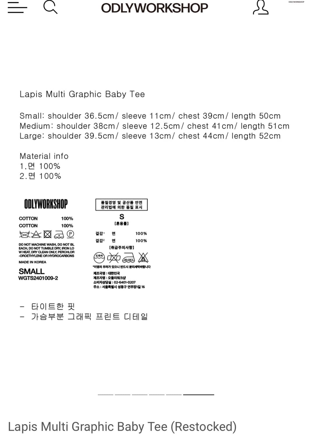 ODLYWORKSHOP Lapis Multi Graphic BabyTee 상품이미지3