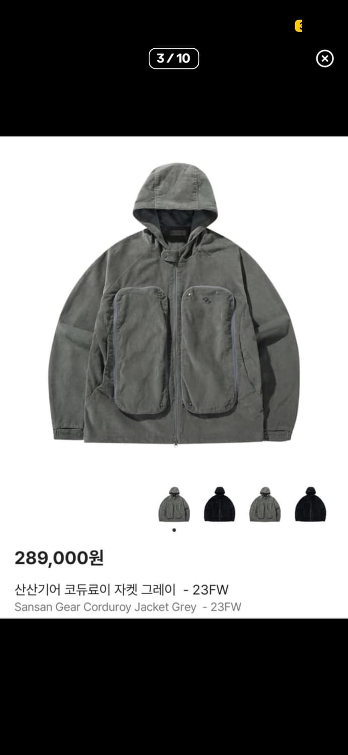 산산기어 코듀로이 자켓 구해요 상품이미지2