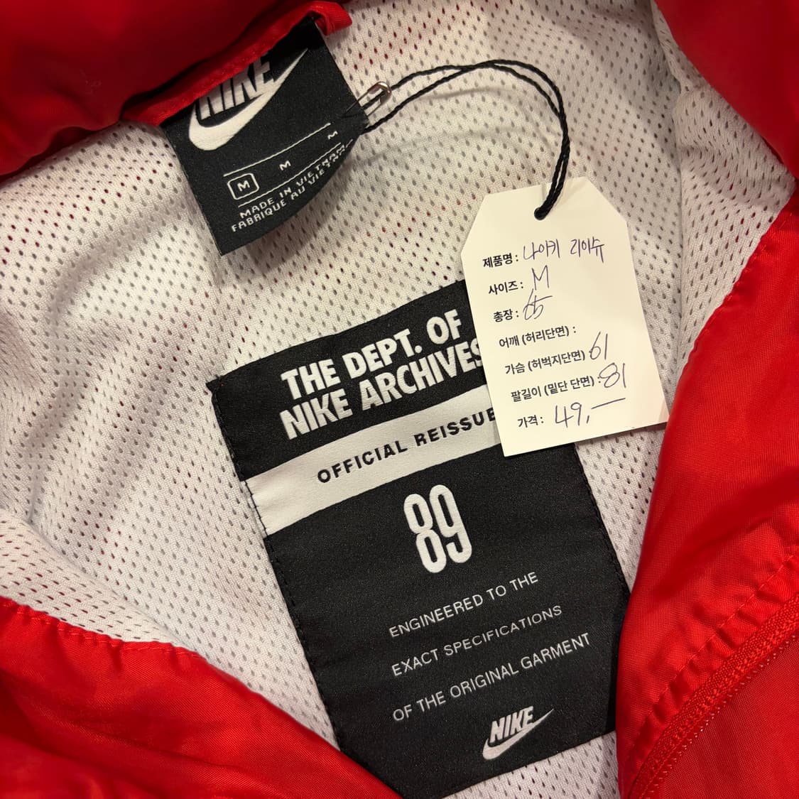 [M] 나이키 리이슈 컬러블록 바람막이 자켓 레드/블루 B291 상품이미지6