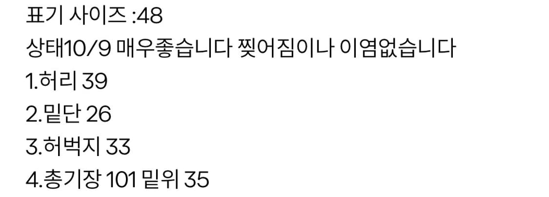 메종미네드 와이드 데님 인디고 팬츠 (48사이즈) 상품이미지6