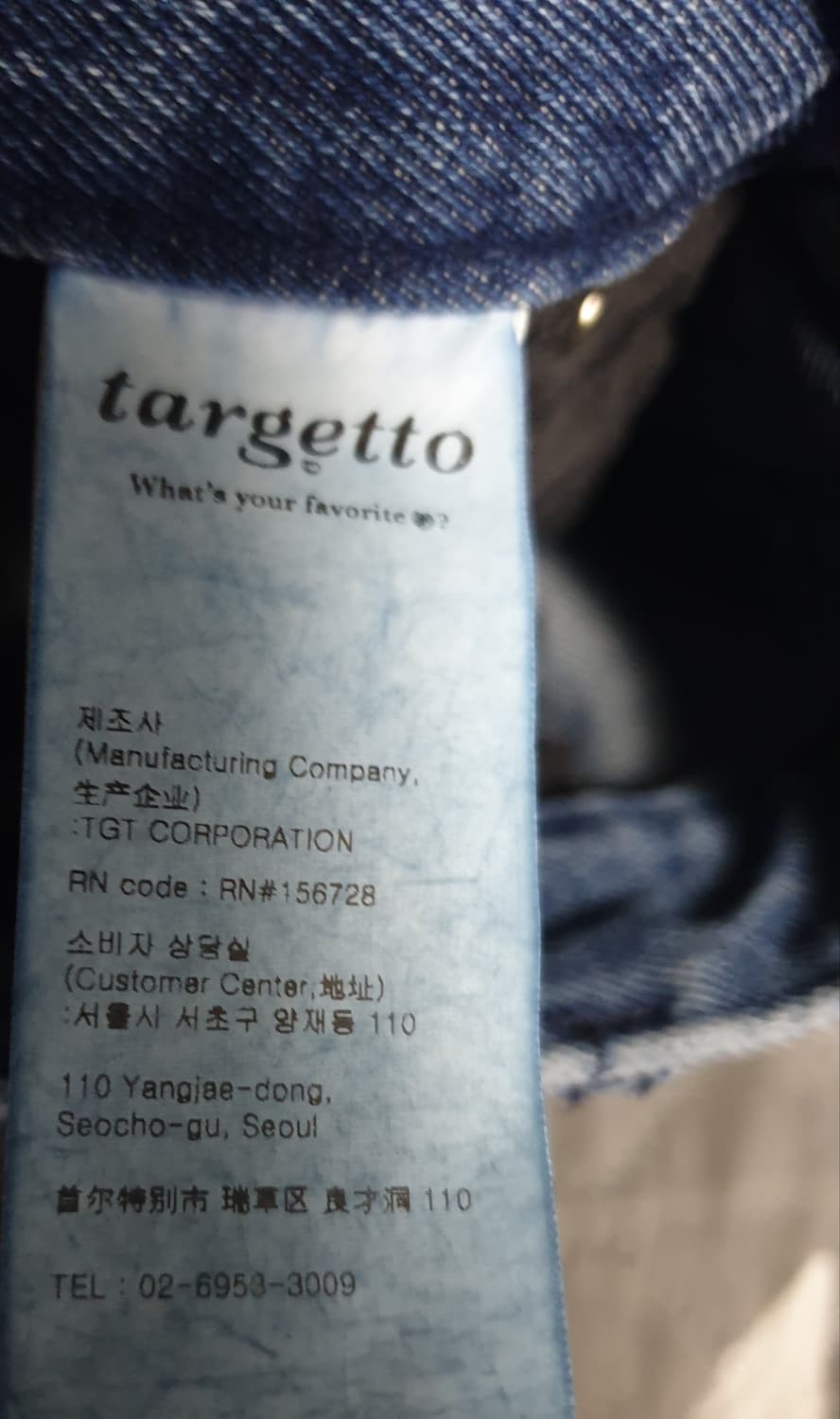 TARGETTO 타게토 배색 세미부츠컷 커브드 데님팬츠 인디고 (28) 상품이미지6