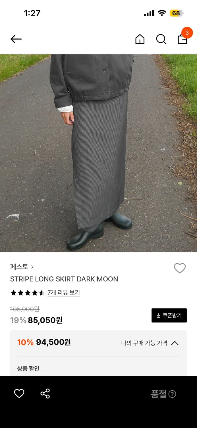 페스토 스트라이프 롱 스커트 상품이미지1