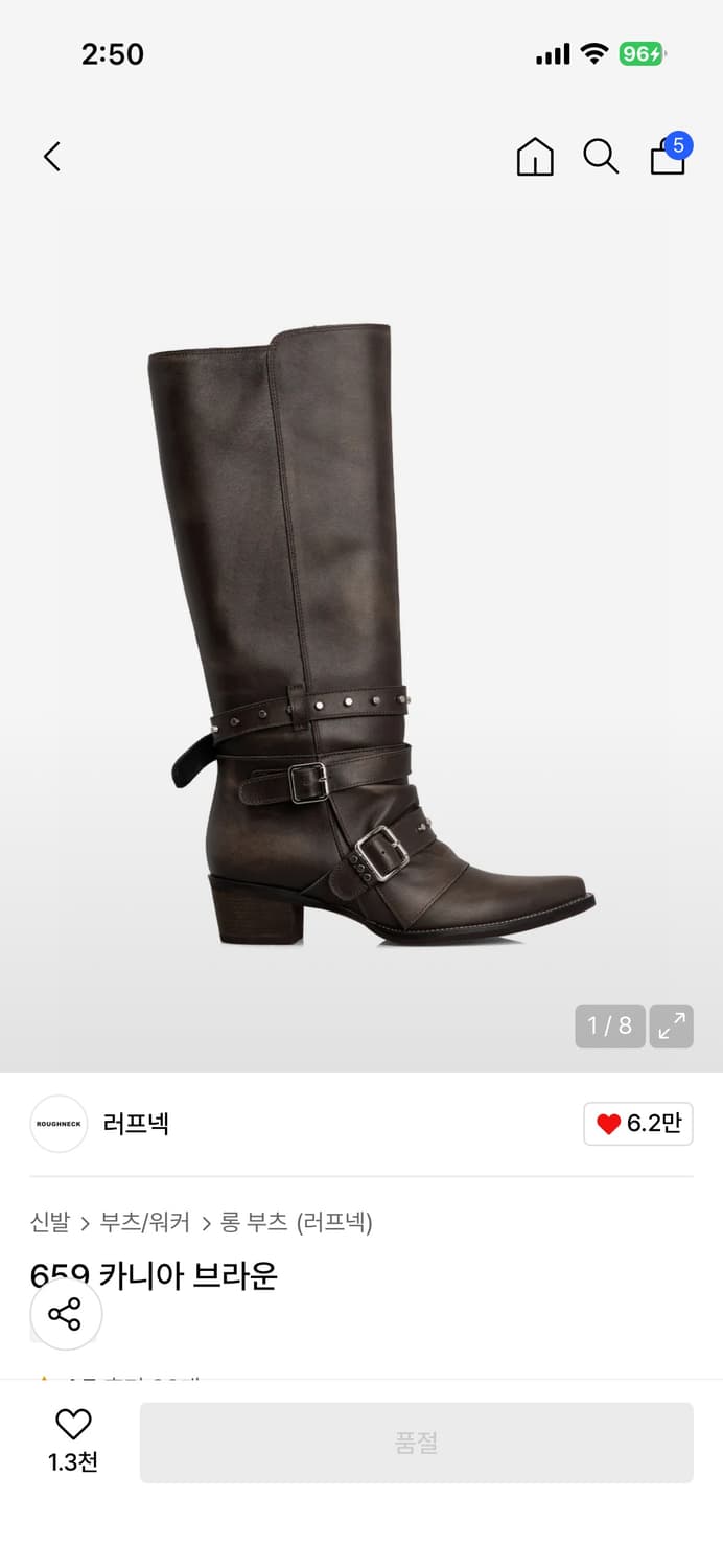 러프넥 카니아 250 브라운 상품이미지1