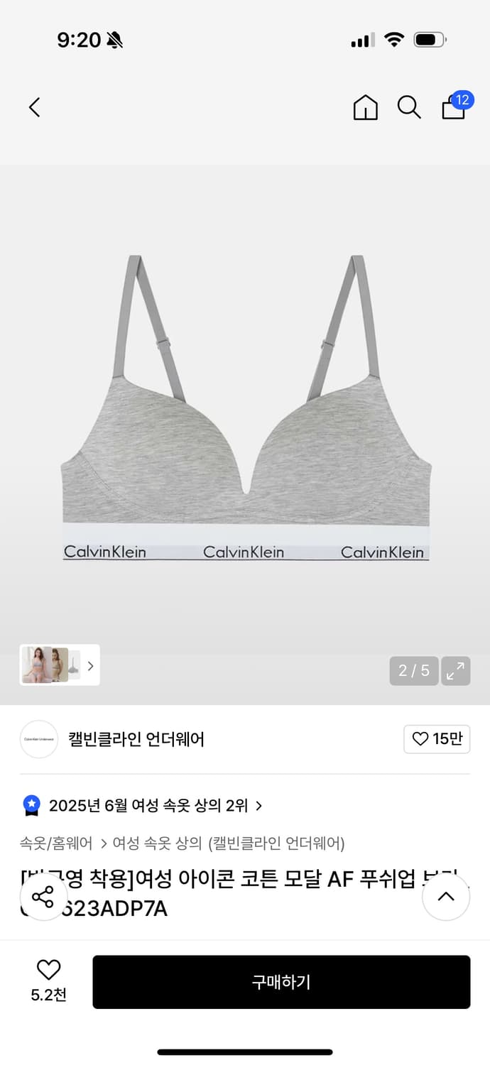 캘빈 푸시업 브라 블랙, 그레이 상품이미지1