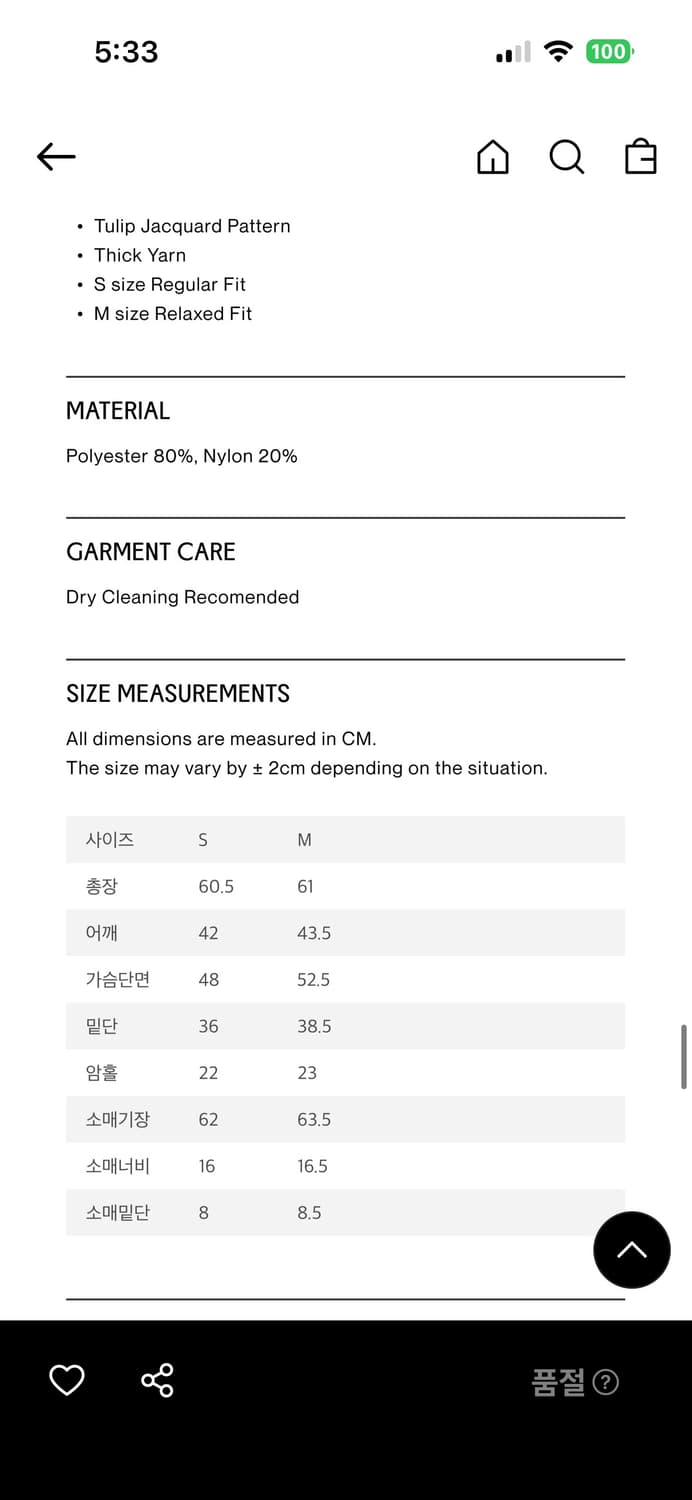 마조네 니트 상품이미지6