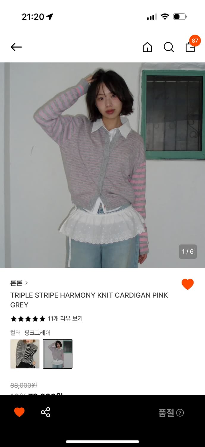 론론 가디건 핑크그레이 상품이미지1