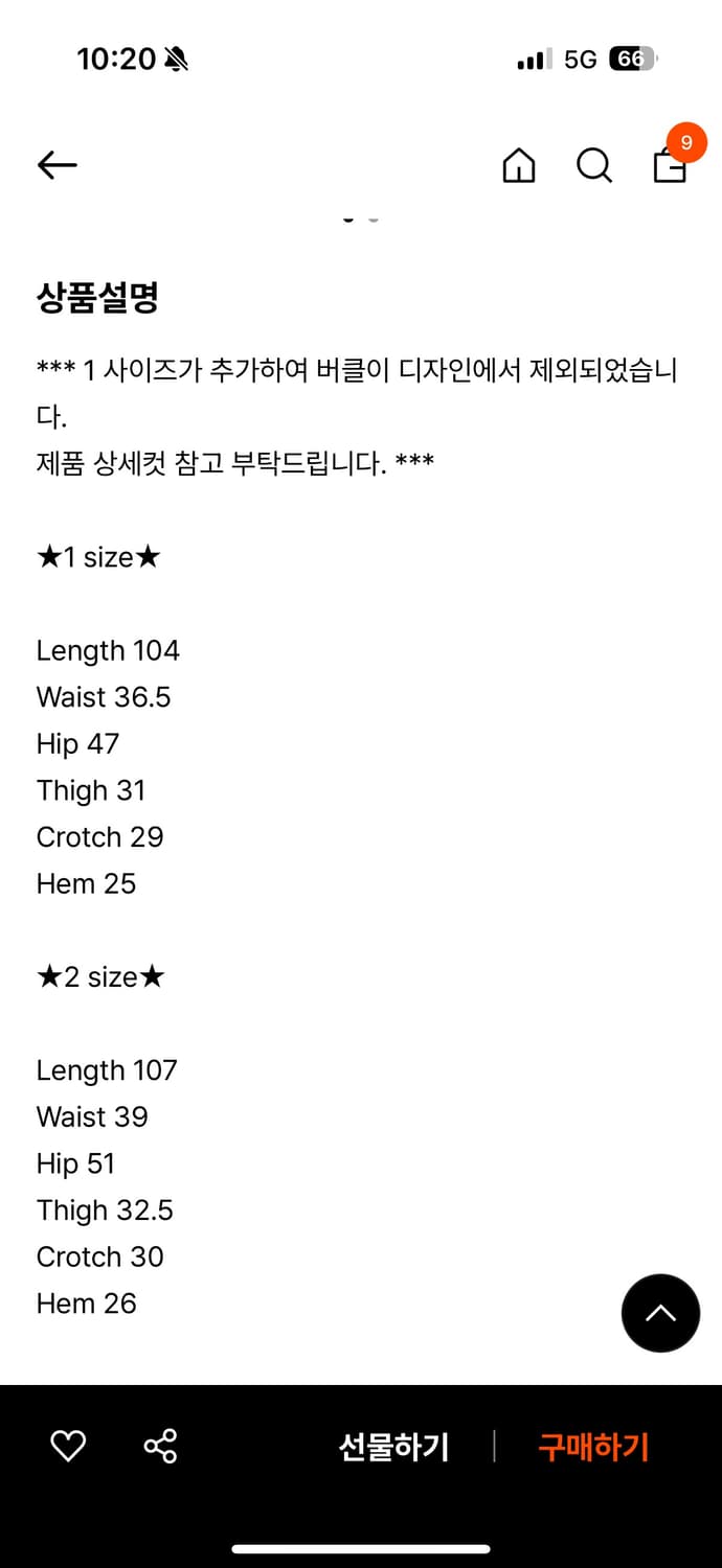 셋업이엑스이 레오파드 레이스 팬츠 상품이미지4
