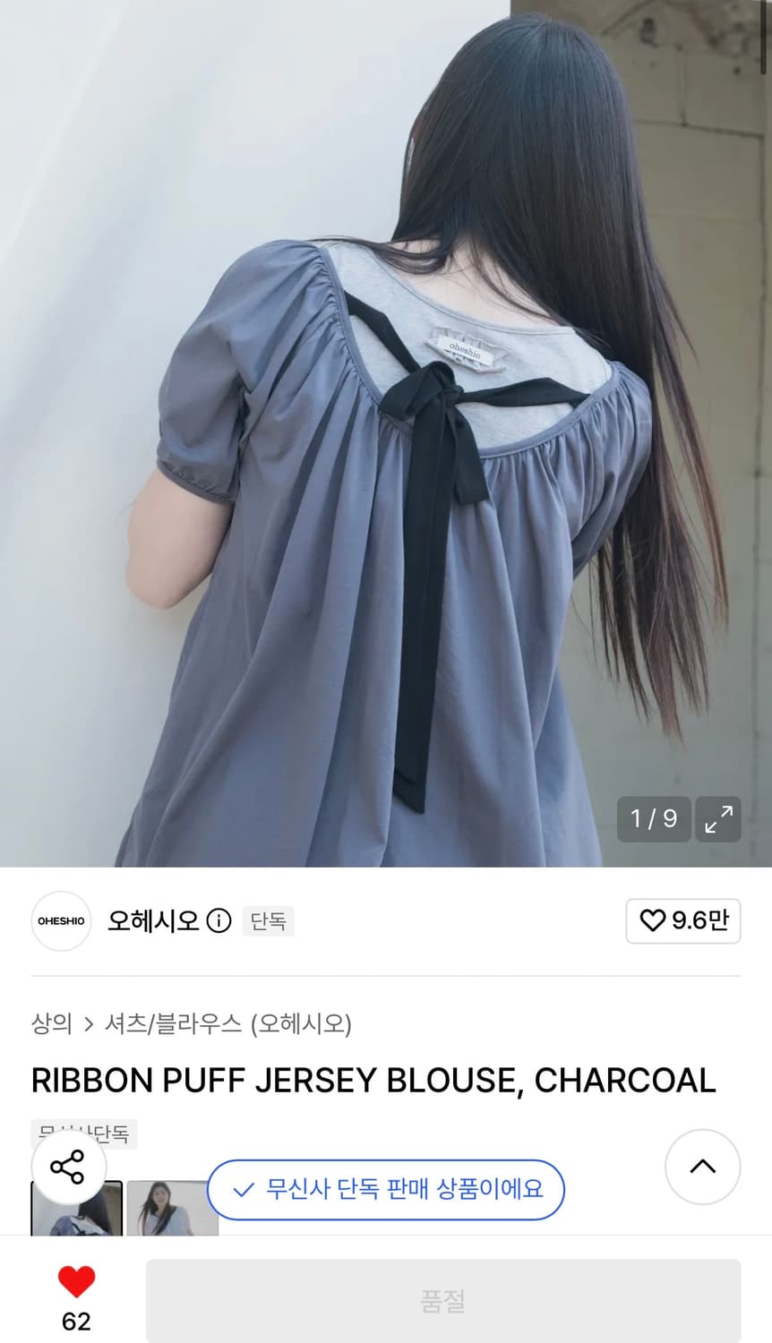 구해요) 오헤시오 리본 퍼프 블라우스 상품이미지1